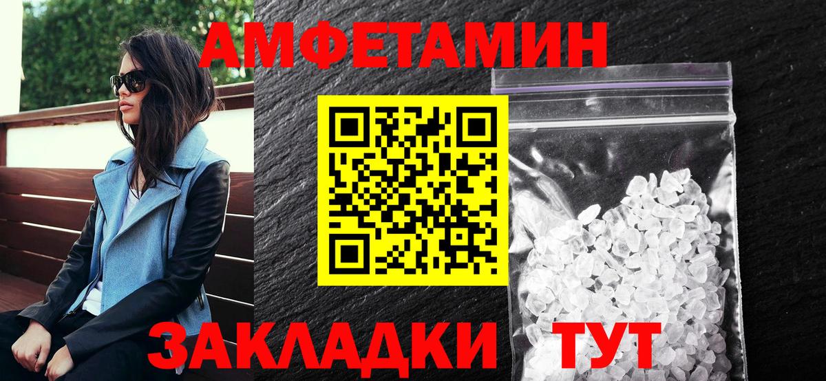 Амфетамин 98% Кинель
