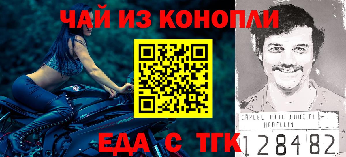 Кинель  Canna-Cookies конопля  Вход с VPN 