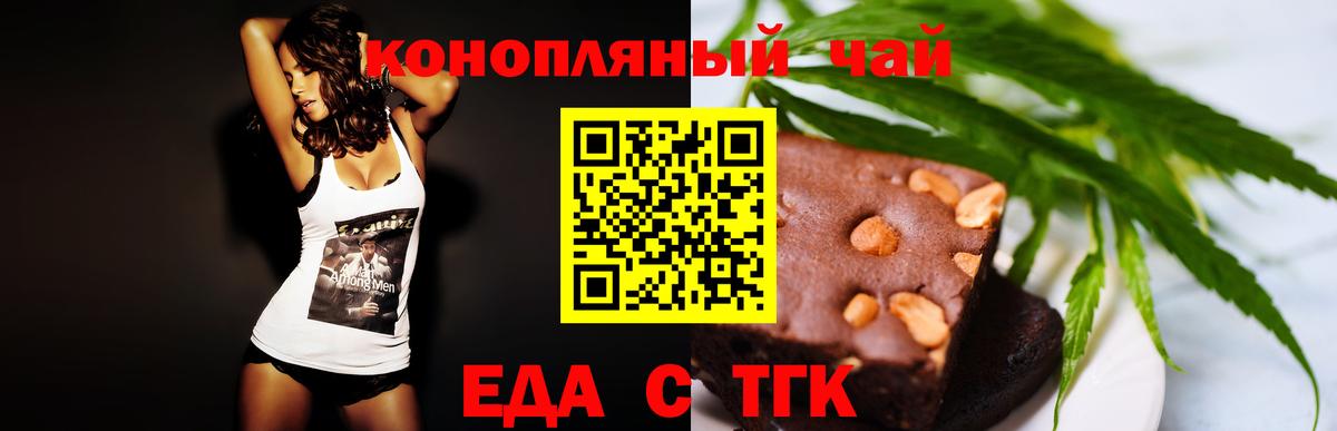 Canna-Cookies марихуана Кинель