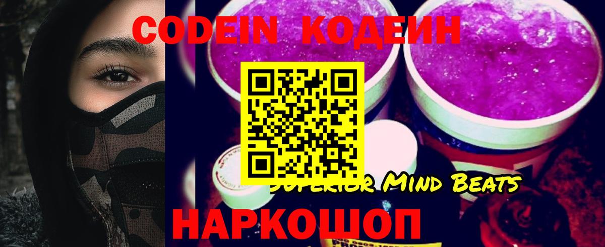 Конопля  Кинель  Гашиш  Метамфетамин  Альфа ПВП СК   ЭКСТАЗИ  Меф кристаллы  Codein  ГАШ  Вход с VPN 