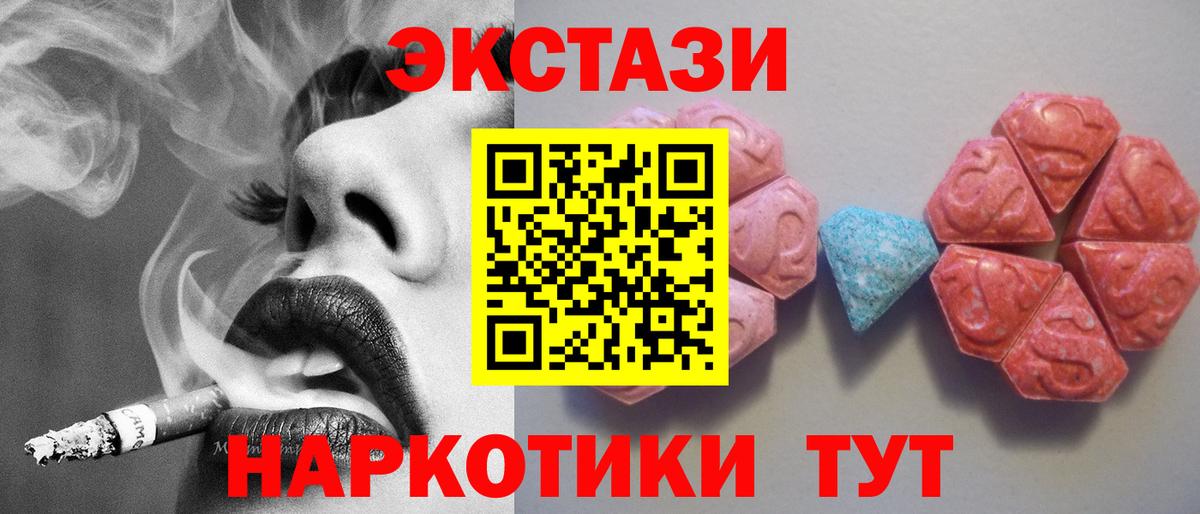 Экстази таблы Кинель