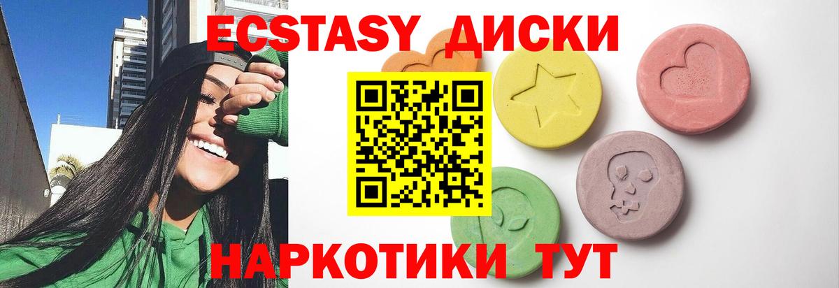 Кинель  ЭКСТАЗИ  Вход с VPN  kraken   Ecstasy 99%  ЭКСТАЗИ диски 