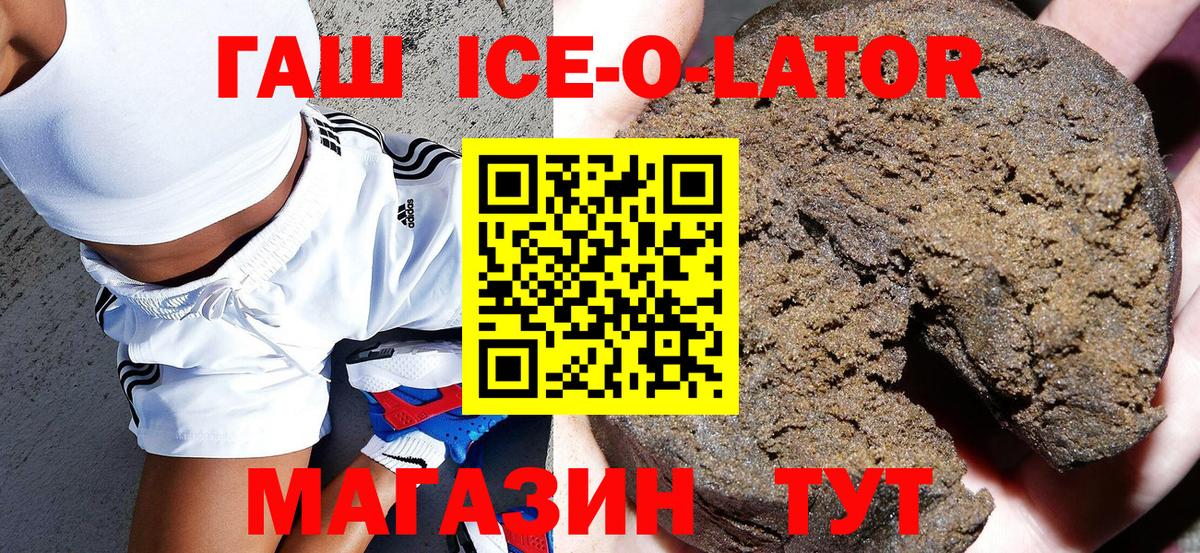 ГАШИШ Cannabis  ГАШ Ice-O-Lator  Кинель  Вход с VPN 