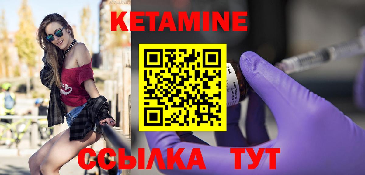 Кетамин ketamine  KRAKEN как войти  Кинель  Вход с VPN  КЕТАМИН VHQ 