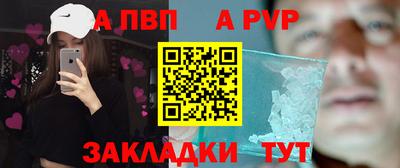 apvp Бийск
