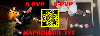 apvp Бийск