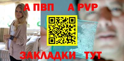 а пвп мука Белорецк