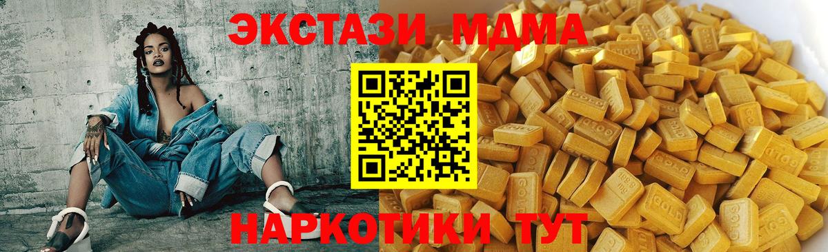 MDMA Molly  МДМА crystal  Вход с VPN  MDMA  Кинель 
