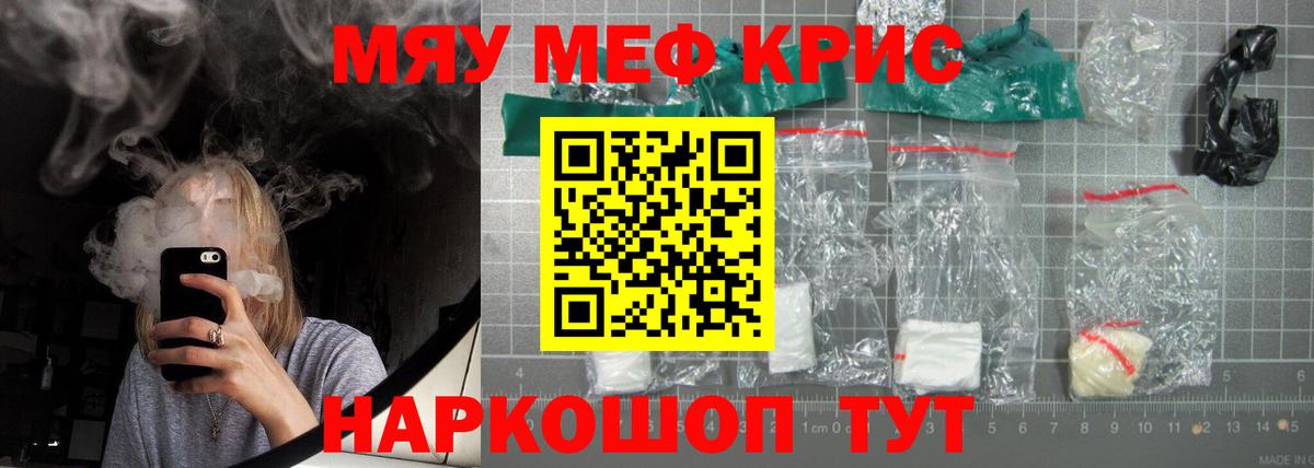 Мефедрон 4 MMC  Меф кристаллы  Вход с VPN  Меф  Кинель 