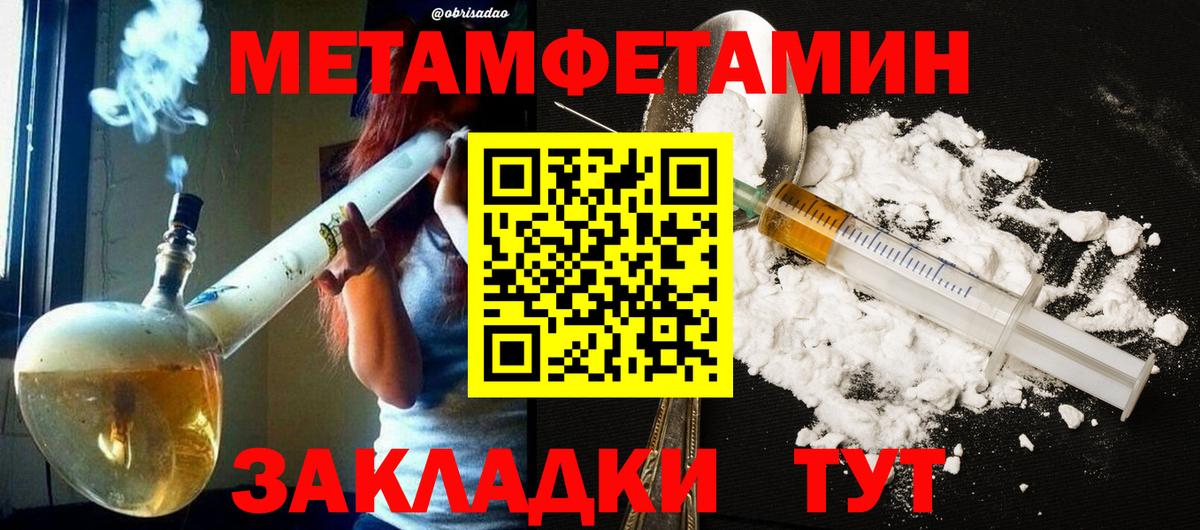 Кинель  Первитин кристалл  Вход с VPN 