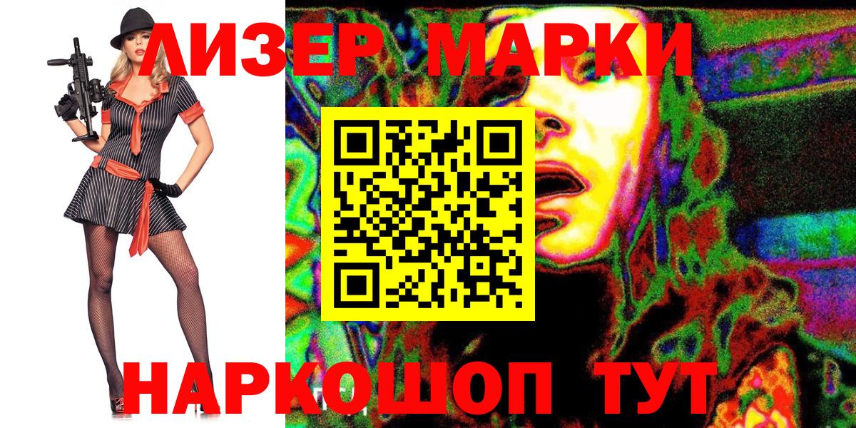 Марки 25I-NBOMe 1,8мг  дарнет шоп  Кинель  Вход с VPN 