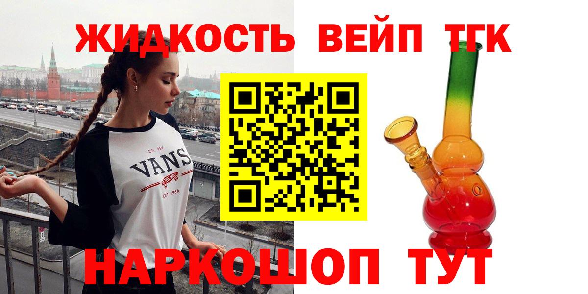 Дистиллят ТГК жижа  Вход с VPN  ТГК THC oil  Кинель 