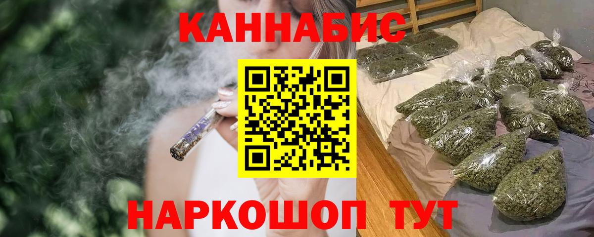Шишки марихуана сатива  МАРИХУАНА LSD WEED  Вход с VPN  Кинель 